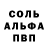 Alpha PVP Соль TUNE PD
