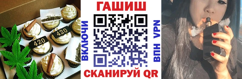 Печенье с ТГК конопля Купить закладки Куйбышев