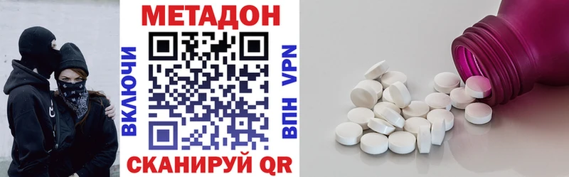 МЕТАДОН VHQ  Купить  Куйбышев 